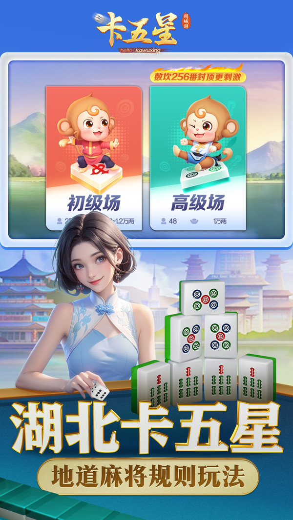 同城游卡五星截图