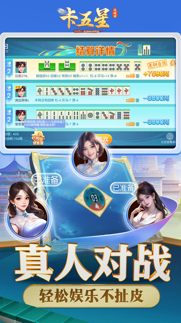 同城游卡五星截图