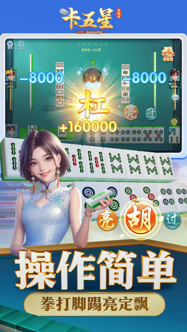 同城游卡五星截图