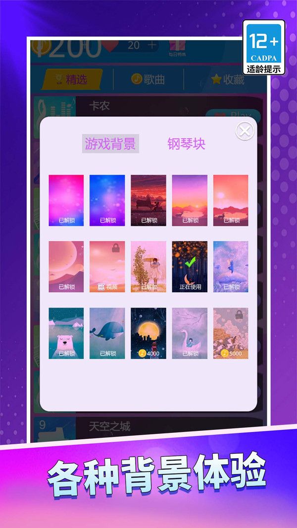黑白块经典原版截图