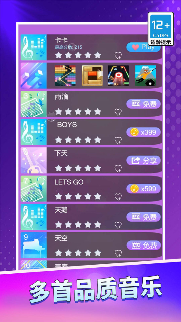 黑白块经典原版截图