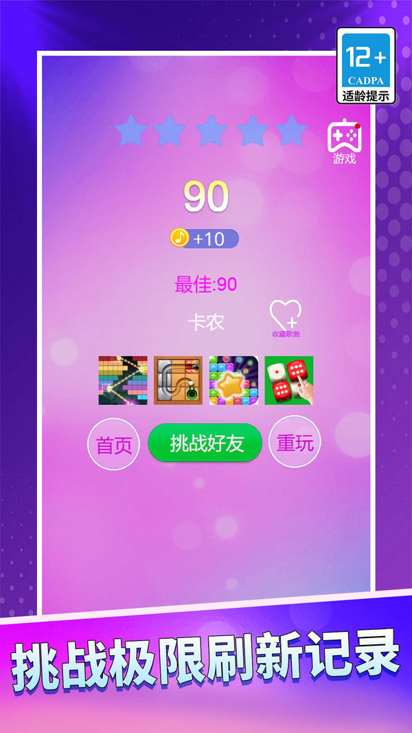 黑白块经典原版截图