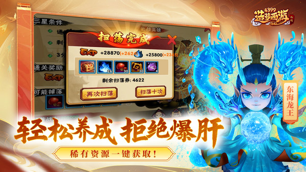 造梦西游外传截图