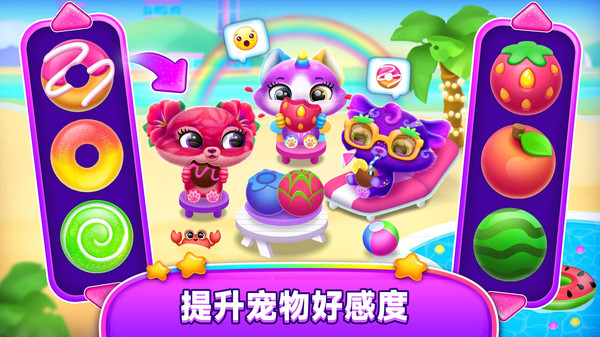 童趣宠物之家截图