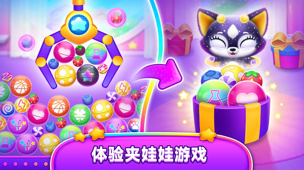童趣宠物之家截图