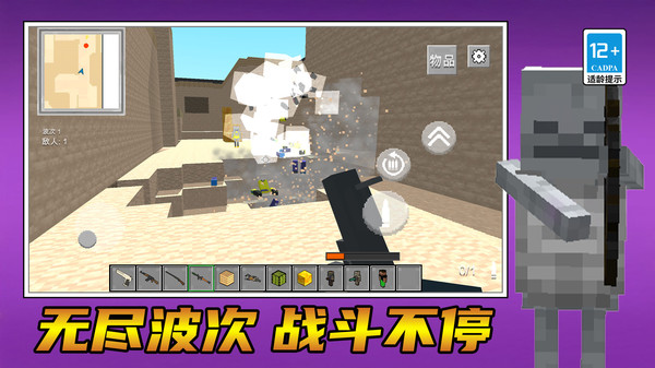 混战沙盒模拟截图