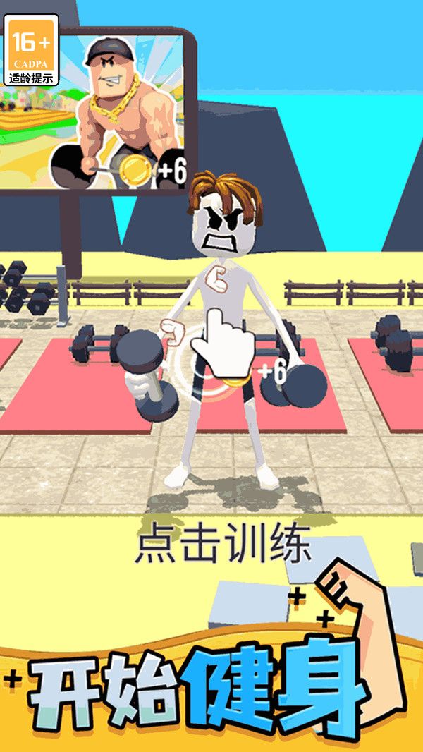 老六对决截图