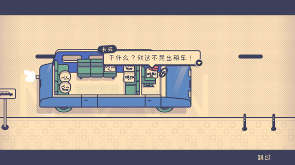 座位解谜2截图