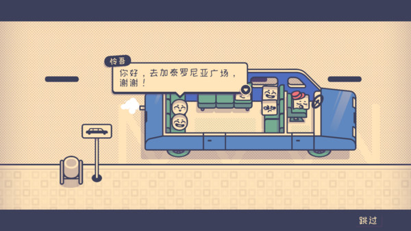 座位解谜2截图