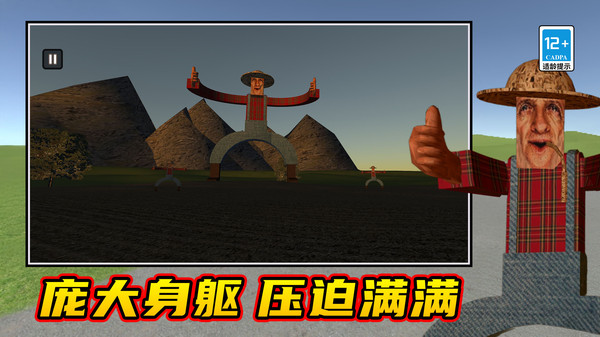 约翰的农场生活截图