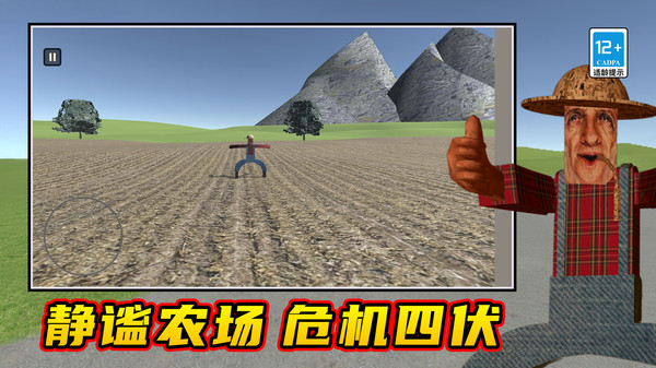 约翰的农场生活截图
