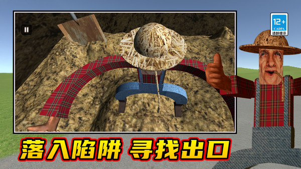 约翰的农场生活截图