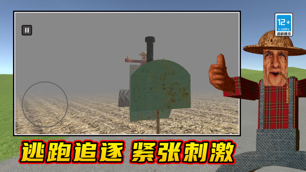 约翰的农场生活截图