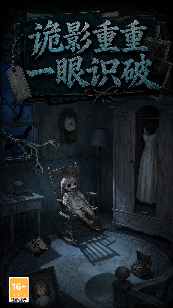 绝密档案：入殓日记截图