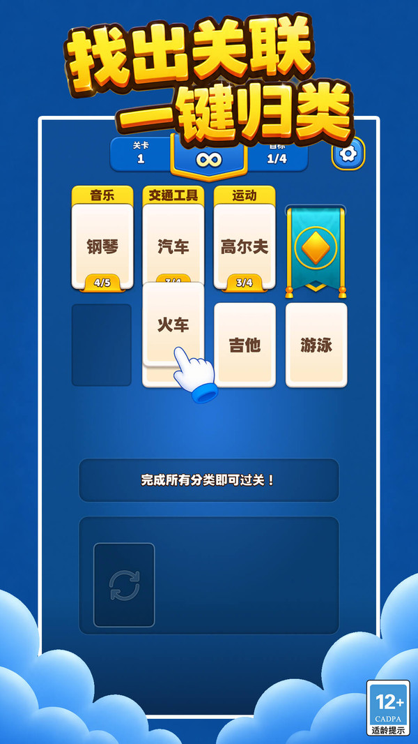 超解压词牌屋截图