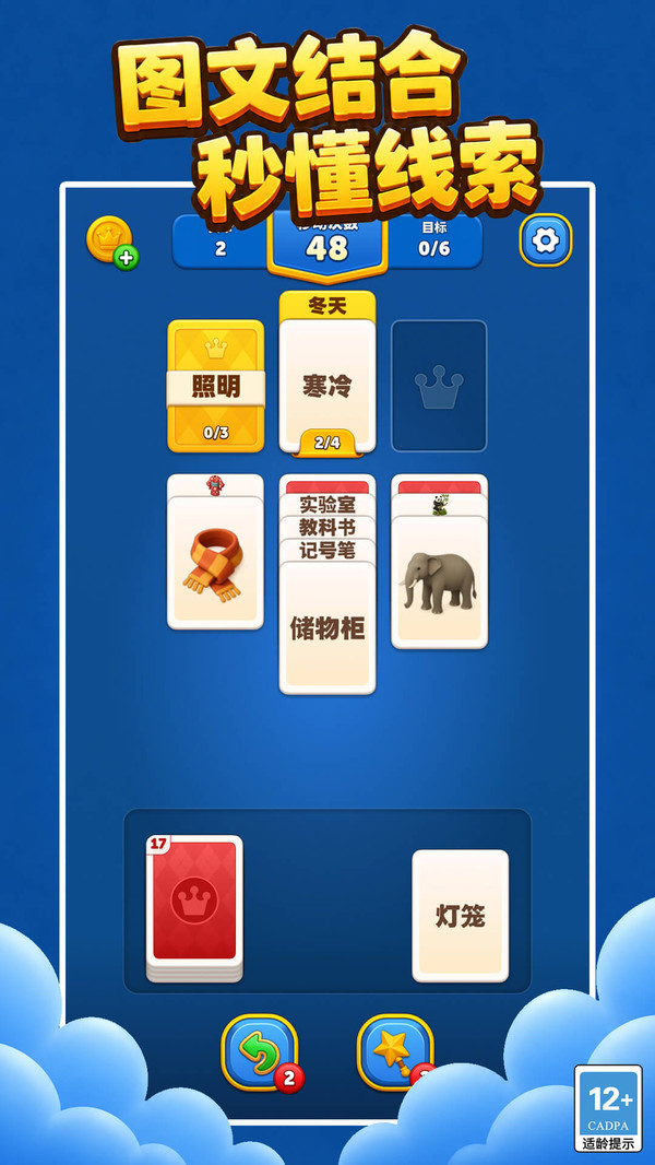 超解压词牌屋截图
