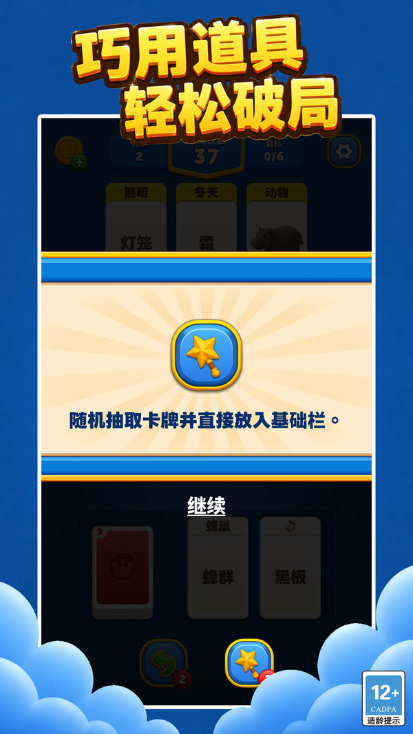 超解压词牌屋截图