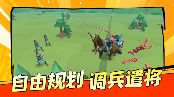 文明重启截图