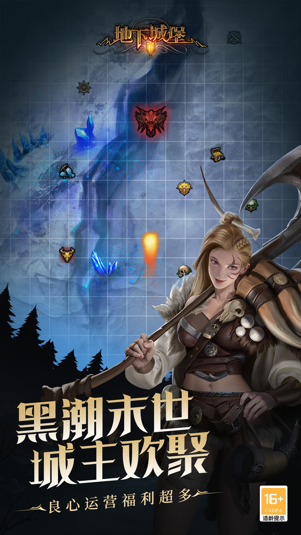 地下城堡2：黑暗觉醒截图