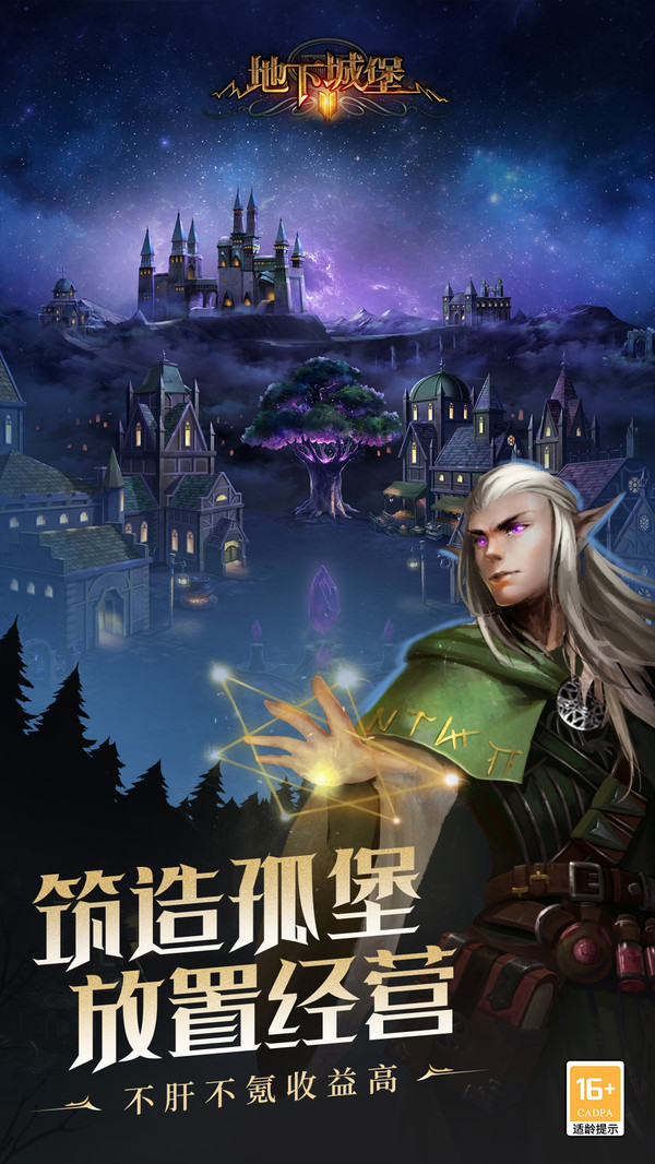 地下城堡2：黑暗觉醒截图