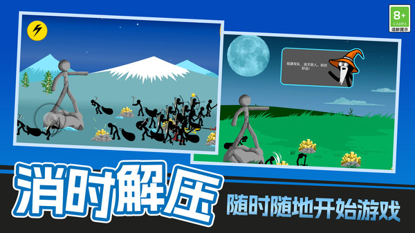 躺平快速发育截图