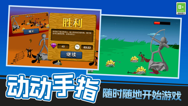 躺平快速发育截图
