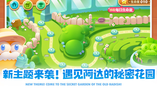 保卫萝卜2截图