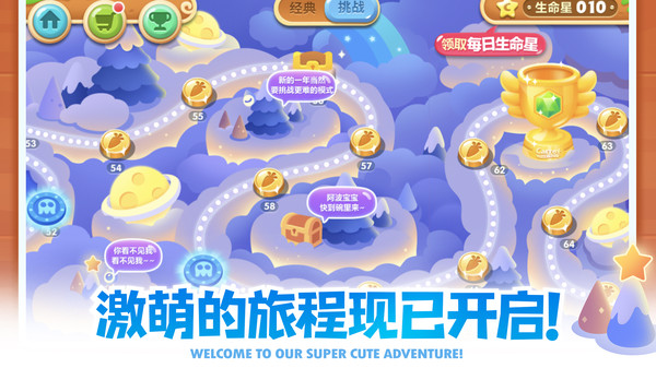 保卫萝卜2截图
