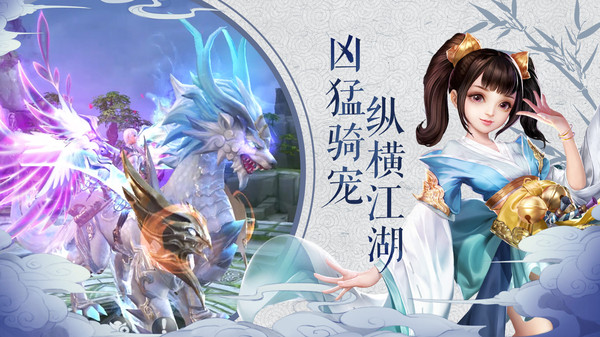 我在江湖截图