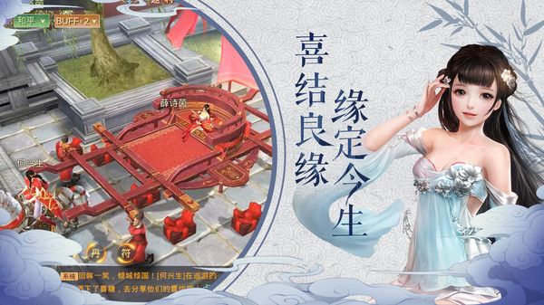 我在江湖截图