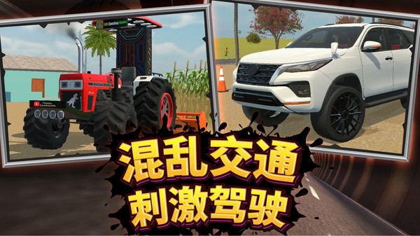 城市驾驶模拟器截图