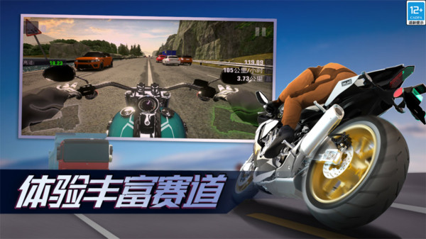 真实公路摩托锦标赛截图