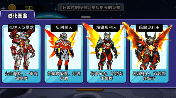 最强嘴炮王者截图