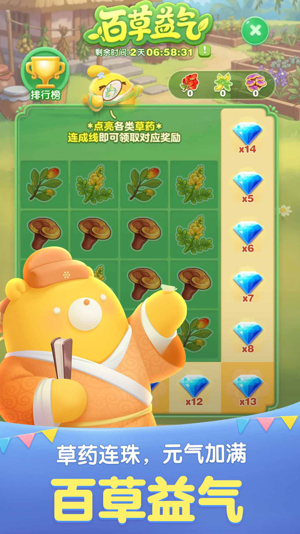 天天爱消除截图