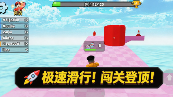 极限运动大赛截图
