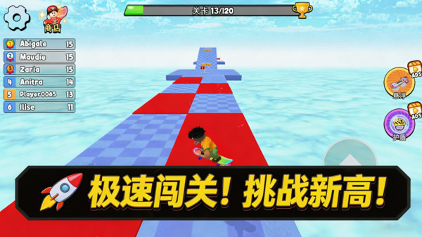 极限运动大赛截图