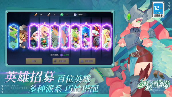 织梦冒险团截图