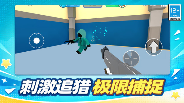 小人运动会截图