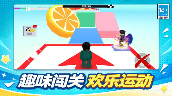 小人运动会截图