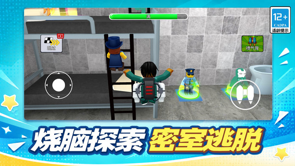 小人运动会截图