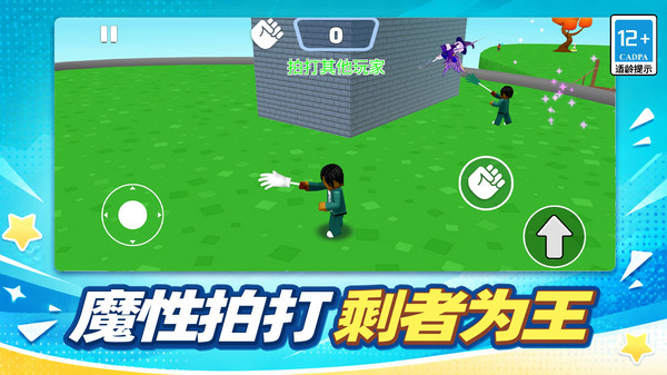 小人运动会截图