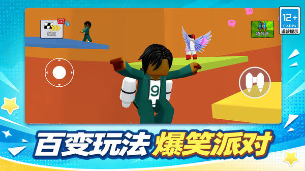 小人运动会截图