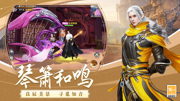 龙武截图