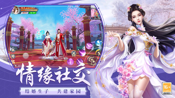 龙武截图