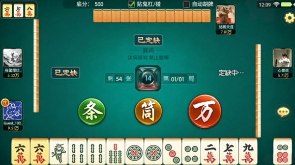 三三麻将截图