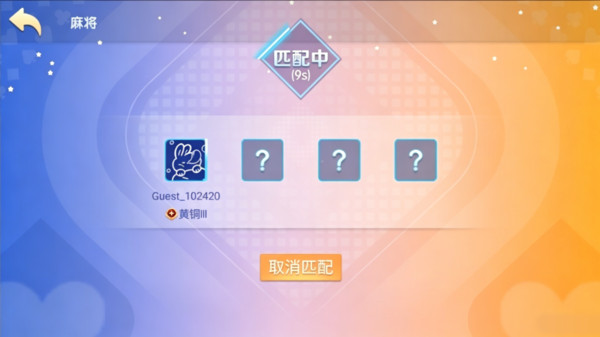 三三麻将截图