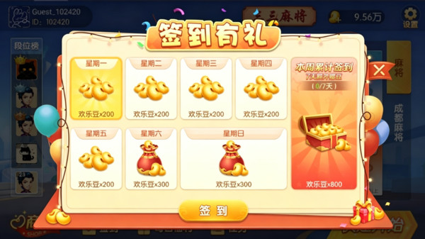 三三麻将截图