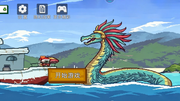 垂钓大亨截图