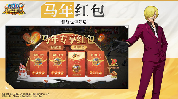 航海王：燃烧意志截图