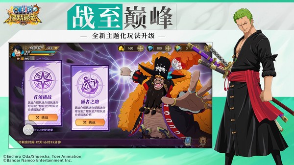 航海王：燃烧意志截图